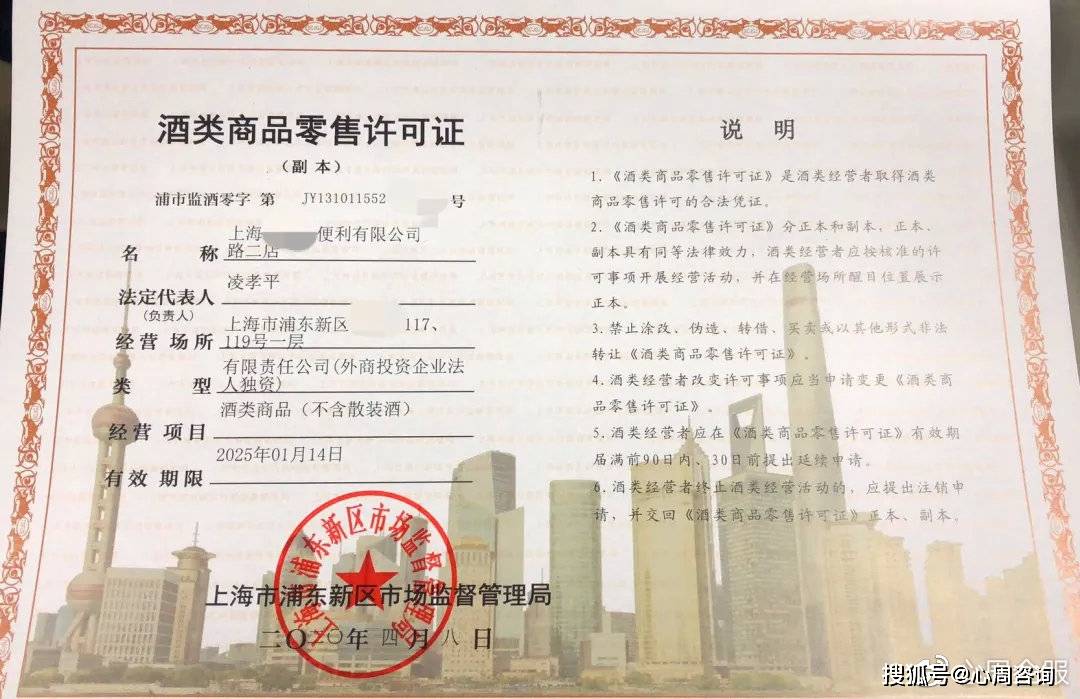 全解讀 | 專業代辦 酒類商品經營許可指南來了！進行酒類經營的必備攻略